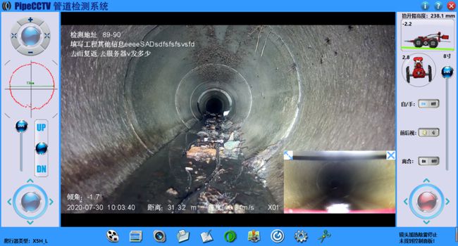 赞皇管道CCTV检测专家-炜誉市政工程有限公司