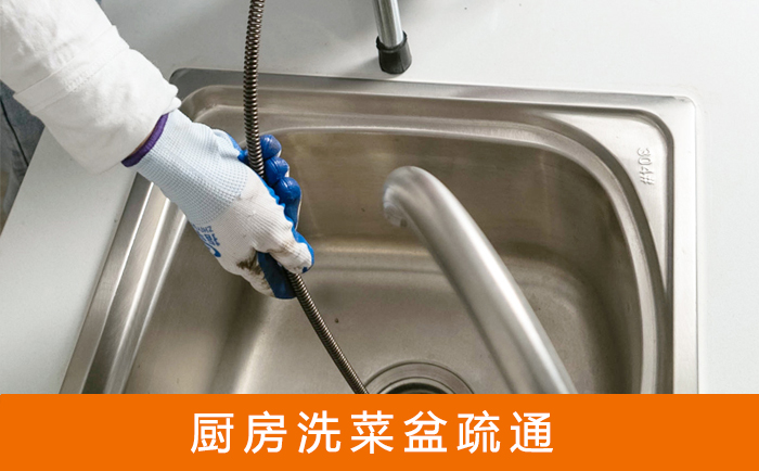 赞皇洗菜池疏通